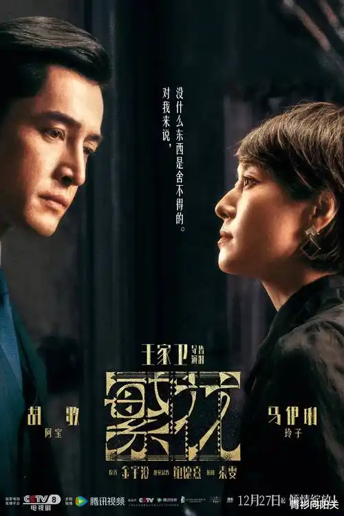 山海图鉴 古装剧海报