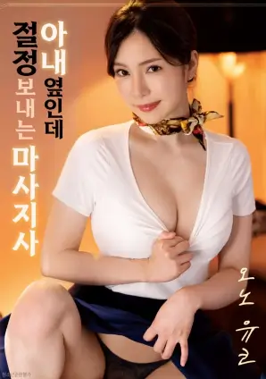 第九块碑 犯罪惊悚电影海报