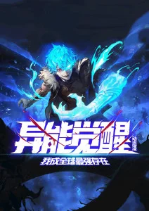 机甲信标 机甲战斗动画海报